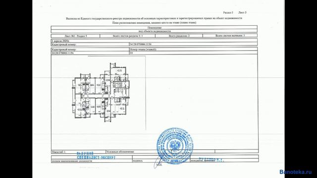 9 квартир с аукциона АХТУБАСИТИПАРК г. Волжский, ул. 40 лет Победы, д. 5 смотреть онлайн