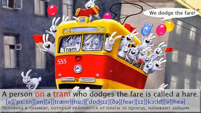 Английский самостоятельно онлайн бесплатно. Английский предлог ON на транспорте. смотреть онлайн