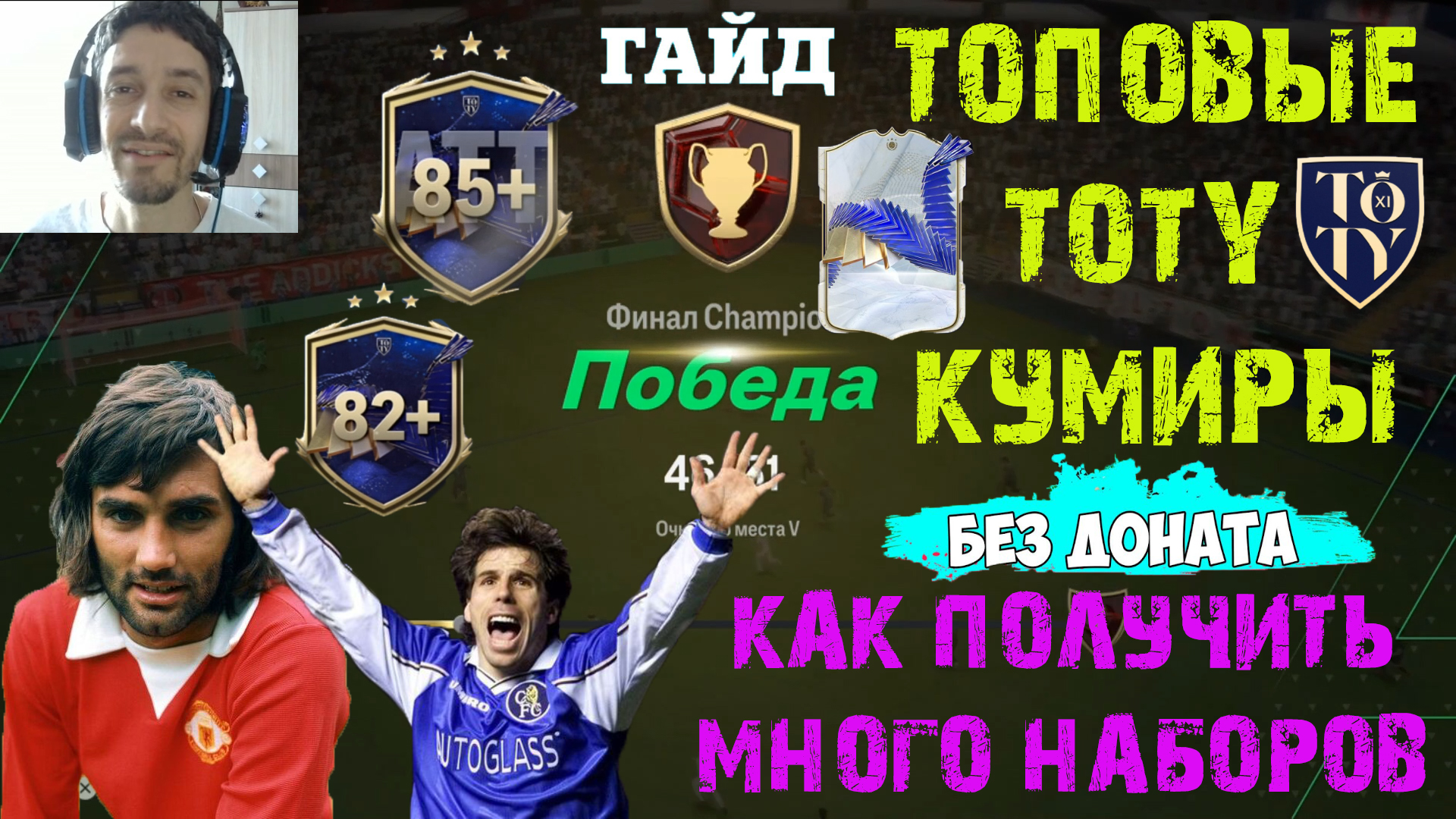 КУМИРЫ КОТОРЫЕ СДЕЛАЮТ РЕЗУЛЬТАТ В WEEKENDLEAGUE В FC 24 ★ КАК ПОЛУЧИТЬ БЕСПЛАТНО МНОГО НАБОРОВ FC24