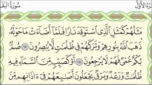 Урок № 1. Красивое чтение суры "аль-Фатиха" и суры "аль-Бакара" с 1 по 29 аят.  #фатиха #бакара