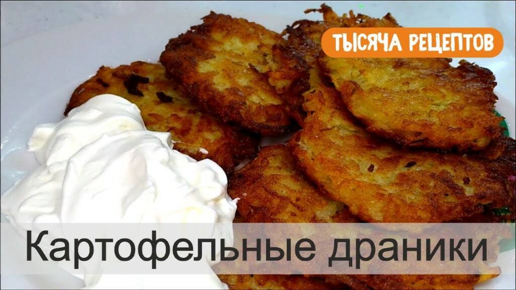 ТЫСЯЧА РЕЦЕПТОВ