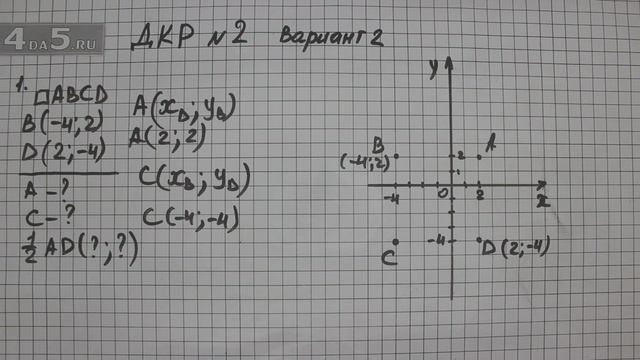 Домашняя контрольная работа № 2 Вариант 2. Задание 1 смотреть онлайн