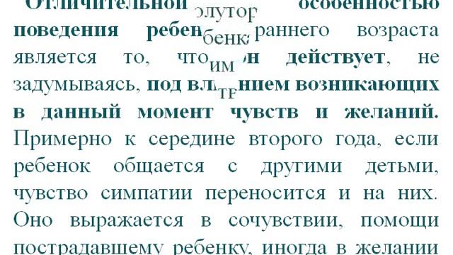 Раннее детство. смотреть онлайн