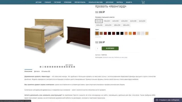 Сайт интернет-магазина мебели Обнови Мебель | SapSite смотреть онлайн