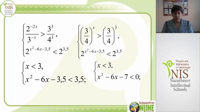 20131216 Решение систем показательных неравенств Елисеева Т В смотреть онлайн