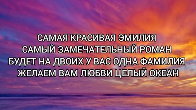 Самая красивая Эмилия (cover by Klaudia) TEKST смотреть онлайн