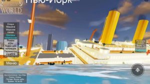 как тонет в роблоксе Титаник британик и Олимпик