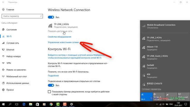 How to forget WiFi network in Windows 10? Как удалить сохраненные WiFi сети в Windows 10? смотреть онлайн