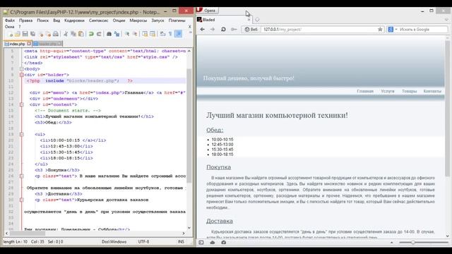 Урок 2. Разбиваем сайт на блоки и отдельные файлы. Практический курс PHP и MySQL смотреть онлайн