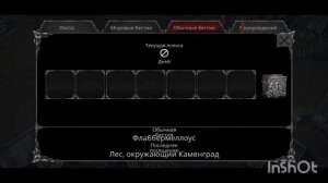 КАК найти черных камней? Падение вампиров:начало. Vampires fall origins Гайд