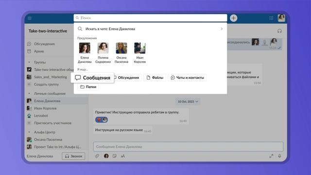 Глобальный поиск в мессенджере Lenza: пользователей, файлов, сообщений #howtouse