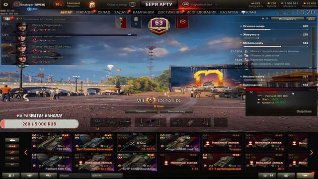 World Of Tanks | Panhard EBR 105 - Имба до сих пор? смотреть онлайн