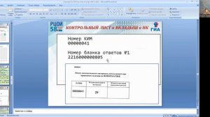 Организация и проведение ОГЭ по информатике и ИКТ