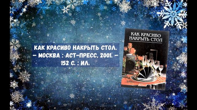 Рождества волшебные мгновенья смотреть онлайн