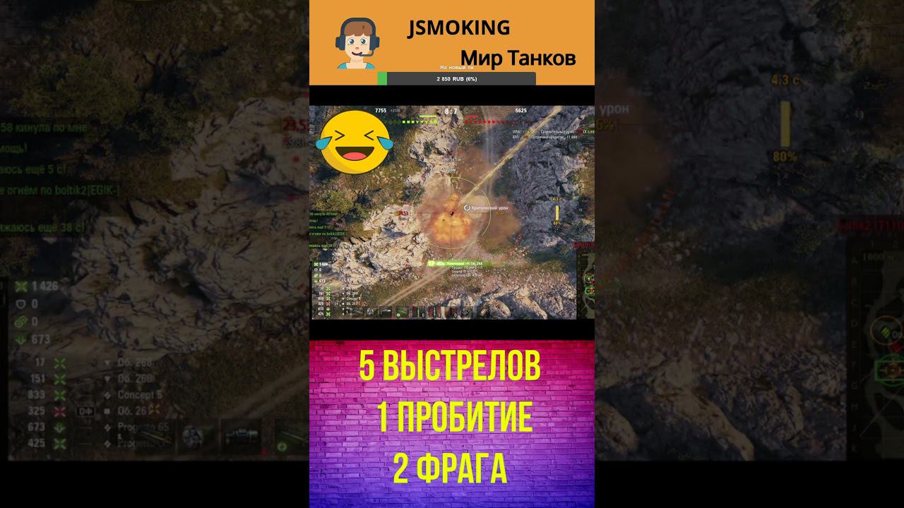 5 выстрелов 1 пробитие 2 фрага #shorts #wot #gameshorts #игры #worldoftanks смотреть онлайн