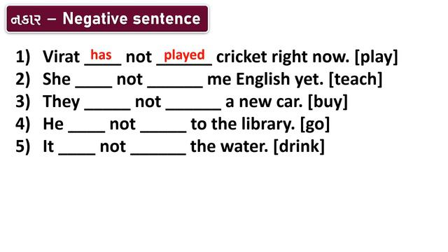 Perfect Present Tense | English Grammar in Gujarati | Present Tense Std 10 | Tense | Lecture No 4 смотреть онлайн