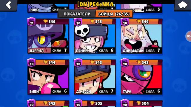 Играю в бравл старс без звука челендж смотреть онлайн