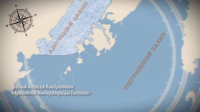 Морская. Архипелаг императрицы Евгении смотреть онлайн