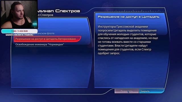 Mass Effect 3 Legendary Edition | прохожу впервые часть 7 | Спектр смотреть онлайн