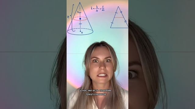 Решу ЕГЭ #стереометрия. Задание 2, подобие объемных фигур #егэматематика #егэ #егэпрофиль #ященко смотреть онлайн