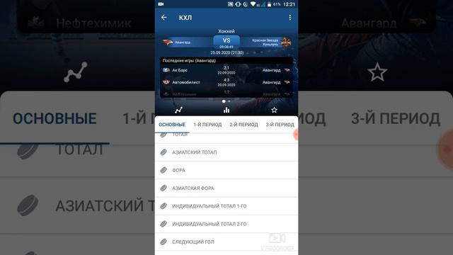 Авангард - Куньлунь прогноз КХЛ хоккей 25 сентября смотреть онлайн