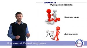 Управление конфликтами в команде