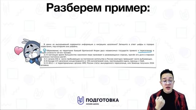 МИГРАЦИЯ НАСЕЛЕНИЯ: И как оттанцевать от этого к заданию №15 смотреть онлайн