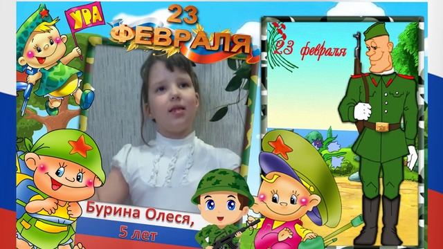 Поздравление С Днём Защитника Отечества, д/сад № 16 "Крепыш", г. Димитровград, Ульяновская обл. смотреть онлайн