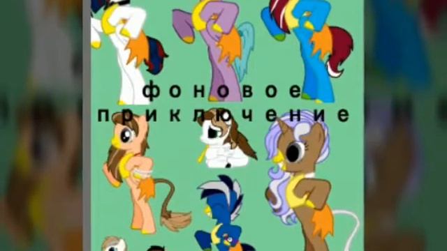 Картинки для фонового приключения. смотреть онлайн