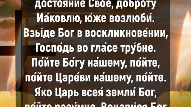 ИЗБАВЬ СЕБЯ ОТ НЕВЕЗЕНИЯ И НИЩЕТЫ. Слава Богу за все даяния. Иисусова молитва – псалом смотреть онлайн