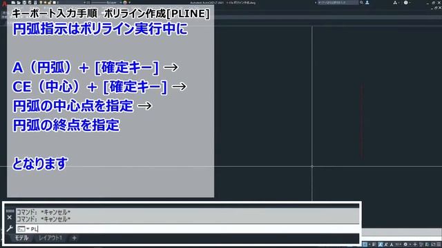 【AutoCAD LT】1-17a. ポリライン作成[PLINE]～2次元の図面が描けるようになるための解説動画～ смотреть онлайн