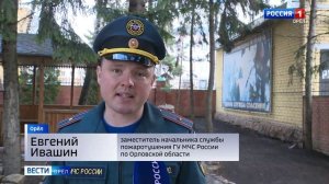 Евгений Ивашин: «Страшно не там, где горит, страшно там, где есть угроза людям»