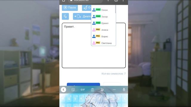 ✨•|💫Туториал по озвучке бота|•|gachallife 💫|•✨ смотреть онлайн
