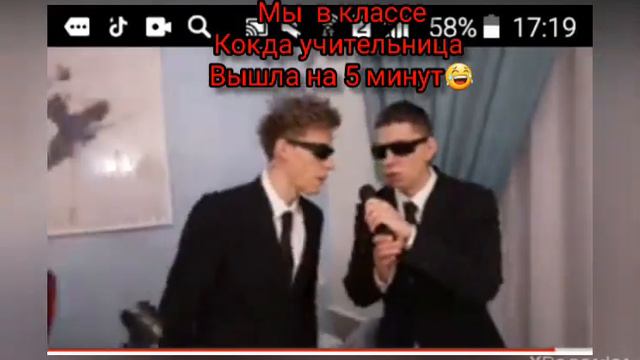 Мы в классе кокда учительница вышла на 5 минут😂😂 смотреть онлайн