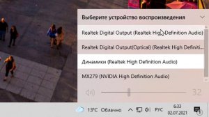 Как быстро вывести звук с колонок на монитор в Windows 10