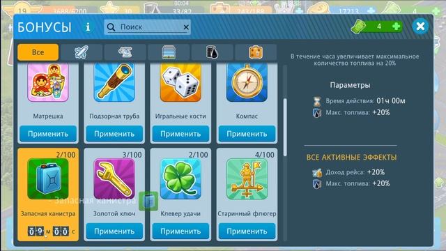 Прохождение Airport City №11 смотреть онлайн