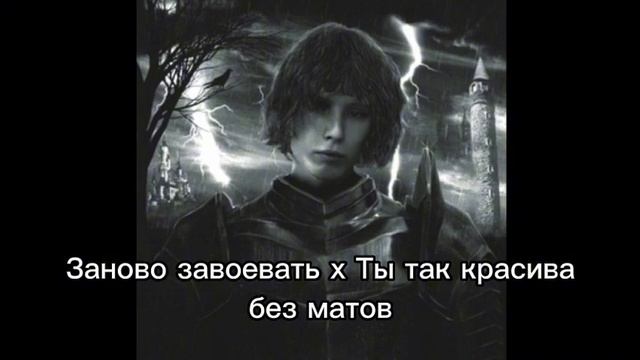 Заново завоевать х Ты так красива без матов (тикток ремикс) | Pepel Nahudi c Quest Pistols смотреть онлайн