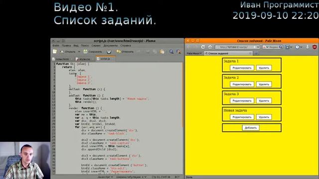 Список заданий смотреть онлайн