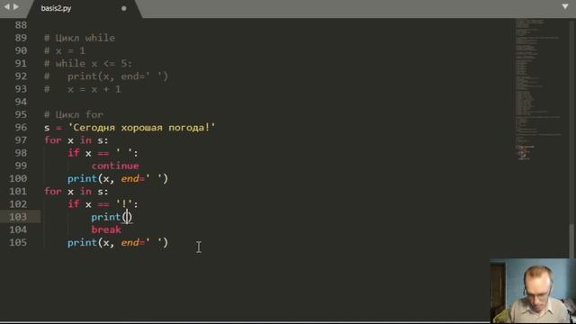 Цикл for в Python смотреть онлайн
