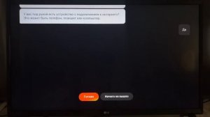 Как подключить Кинопоиск на телевизоре