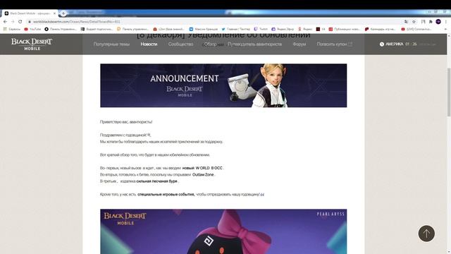 АНОНС ОБНОВЛЕНИЯ НА ГЛОБАЛЕ [BLACK DESERT MOBILE] смотреть онлайн