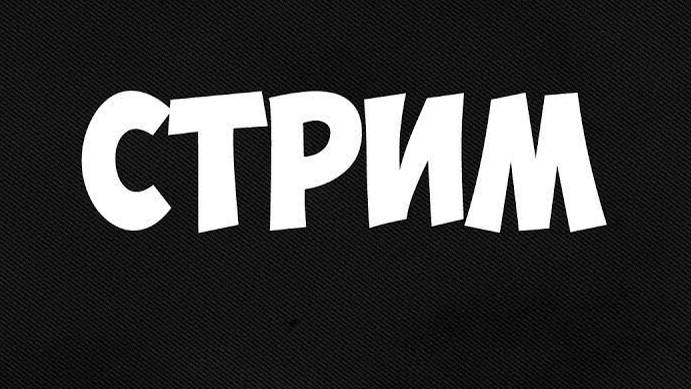 играю,общаюсь