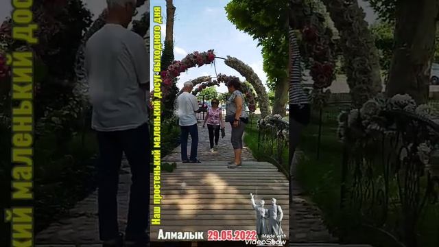 АЛМАЛЫК Прогулка выходного дня смотреть онлайн