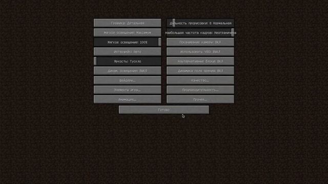 как скачать Шейдеры для майнкрафт? ответ тут смотреть онлайн