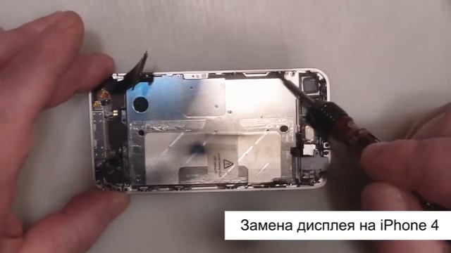 Замена дисплея на iPhone 4 смотреть онлайн