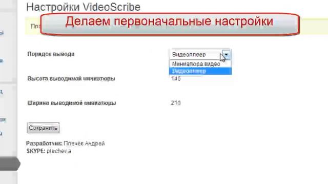 Демонстрация работы плагина Videoscribe смотреть онлайн