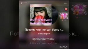 Караоке-Потому что нельзя быть красивой такой