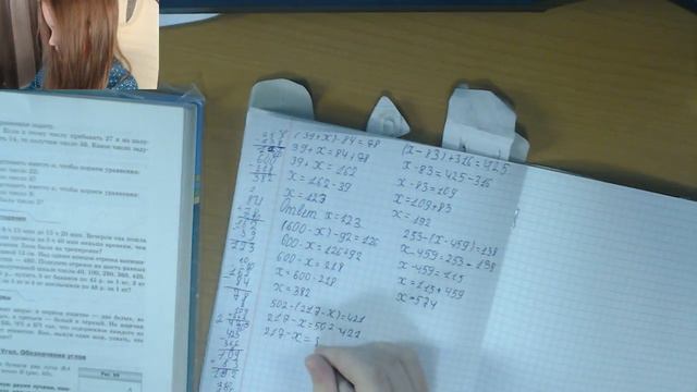 ДЗ по Математике на 14.11.17 смотреть онлайн