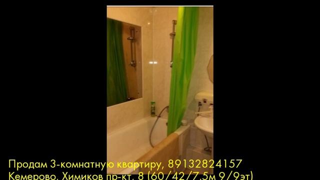 Продам 3-комнатную квартиру, Кемерово, Химиков пр-кт смотреть онлайн
