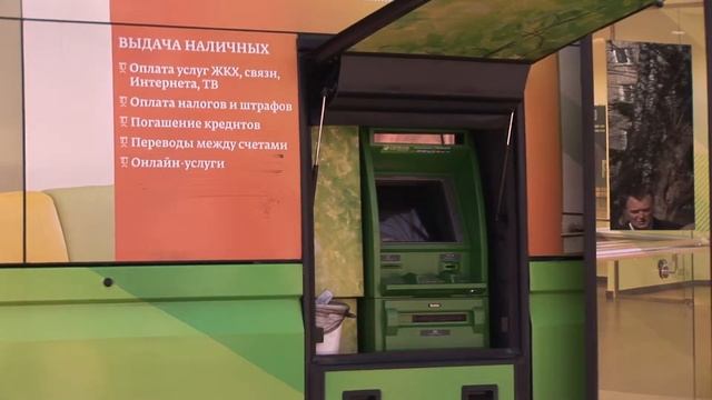 Мобильный сбербанк смотреть онлайн